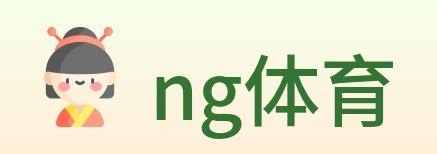 ng体育 Logo